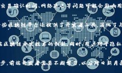   前端开发与区块链技术的结合探索 /  guanjianci