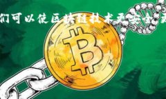 区块链漏网（或称区块链漏网事件）通常是指在