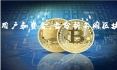    区块链上交易量解析：了解其定义、影响因素