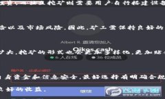 智能合约如何改变传统商业模式jiaotong 区块链挖