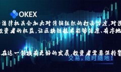 baioti央视曝光的区块链传销：真相与解析/baioti区