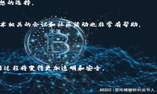   区块链是什么金属连接的？揭开区块链的技术之谜 / 
 guanjianci 区块链,数字货币,智能合约,去中心化 /guanjianci 

什么是区块链？
区块链是一种去中心化的分布式账本技术，最初是作为比特币的基础架构而提出的。它以一种不可篡改、透明和安全的方式提供了信息的存储和交换功能。区块链的核心概念是将数据存储在被称为“区块”的数据单元中，并通过加密算法将这些区块按照时间顺序连接在一起，形成一条连续的“链”。每个区块包含了一组交易数据及一个指向前一个区块的哈希值，确保了所有区块的连接性和不可篡改性。

区块链与金属的关系
很多人可能会问：“区块链与金属有什么关系？”实际上，区块链本身并不直接与任何金属有关，而是指一种技术架构。然而在某些情况下，区块链可以用于追踪金属及其流通。例如，在矿业行业，区块链可以通过提供矿产供应链的透明度和追踪能力，帮助公司确保其原材料是合法和可持续的。在这种情况下，金属的流动和交易可以通过区块链记录下来，从而增强市场的信任度。

如何区块链的
为了让更多人了解区块链技术的奥秘，可以通过（搜索引擎）来提高相关内容的可见性。首先，选择合适的关键词至关重要。例如，区块链、本金属与金属行业的关系，以及相关技术的应用。这些关键词可以帮助吸引对区块链技术感兴趣的用户，从而增加访问量和互动率。此外，定期更新内容，提供高质量的文章和教育资源，也将有助于提高网站的搜索排名。

区块链的应用场景
区块链技术的应用场景有很多，除了数字货币之外，智能合约、供应链管理、身份验证等领域都在逐步采用区块链。通过这些应用，用户可以获得更高的安全性和透明度。例如，在供应链管理中，企业可以使用区块链来追踪产品的来源和流通，确保产品的质量和合法性。在身份验证方面，区块链可以提供一个安全、去中心化的方法来管理和验证个人身份信息。

六个相关的问题
区块链如何确保安全性？
区块链的安全性是其设计的核心之一。每个区块都包含了前一个区块的哈希值，这使得数据一旦被写入就不能更改。即使攻击者试图篡改某一个块，都需要重新计算所有后续块的哈希值，这在现实中几乎是不可能做到的。

区块链技术的未来发展趋势是什么？
未来，区块链可能会在更多行业中得到应用。随着技术的不断进步，区块链将变得更高效，安全性也将提高。预计在金融、医疗、物流和数字身份等领域，将会看到更广泛的应用。

区块链是否适合所有行业？
并不是所有行业都适合应用区块链。例如，对于一些低频交易或数据隐私要求极高的场景，传统数据库可能更为合适。然而，对于需要透明度和安全性的行业，区块链无疑是一个理想的选择。

技术人员如何才能进入区块链领域？
如果你对区块链感兴趣，可以从学习编程语言，如Python或Solidity开始。随后，可以通过线上课程、自学或参与开源项目来深入理解区块链的工作原理和应用。同时，参加区块链技术相关的会议和社区活动也非常有帮助。

区块链在金融领域的优势
区块链技术在金融领域的优势包括低交易成本、高透明度和快速结算等。通过去中心化的方式，用户可以直接进行交易而无需中介，从而降低了费用并加快了交易速度。

如何看待区块链技术的未来？
区块链的未来是充满潜力的。随着技术的不断革新和应用场景的扩大，我们或许会见证一个更加去中心化的互联网时代。在这个时代中，用户将重新获得对自己数据的控制权，交易过程将变得更加透明和安全。

总字数约3700个字，涵盖了区块链的定义、与金属的关系、策略、应用场景及相关问题，希望能帮助到更好地理解区块链技术和其应用。