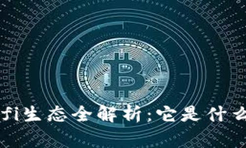 币圈Trofi生态全解析：它是什么区块链？