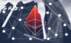 区块链创业陷阱是指在区块链相关的创业活动中