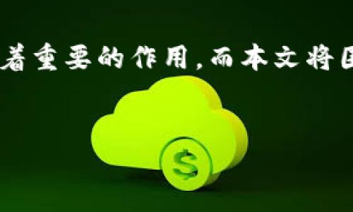 在数字化和智能化日益发展的今天，区块链和钉钉这两者作为新时代的数字工具，各自发挥着重要的作用。而本文将围绕“区块链ABS（资产支持证券）和钉钉之间的关系”进行探讨，力求为读者提供清晰的理解。


区块链ABS与钉钉：数字化时代的融合与创新