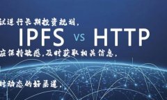   区块链建筑公司的股票代码及其市场前景分析