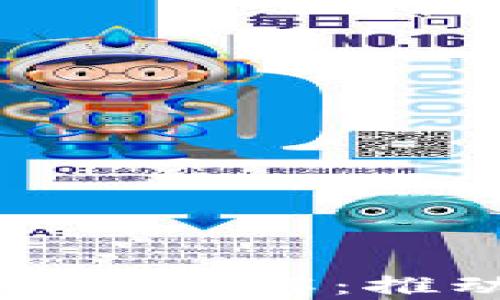 
    区块链新应用试点单位详解：推动区块链技术落地的关键