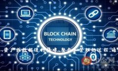 区块链中归集是什么意思在区块链技术不断发展