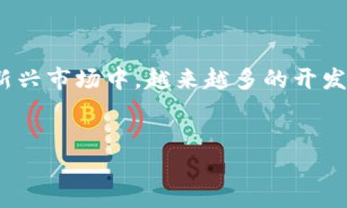 区块链编程的意思是什么

区块链编程是指使用特定的编程语言和工具来开发和维护以区块链技术为基础的应用程序和智能合约。区块链是一种去中心化的数据库技术，可以安全地存储数据，并确保数据的不可篡改、透明性和可追溯性。理解区块链编程的意义和重要性是现代软件开发和金融科技领域的一个重要前沿。

区块链的基本概念

区块链是一种分布式数据库技术，其结构类似于一个链条，由一系列“区块”组成，每个区块包含一组交易记录。每当一个新的交易产生时，它将被记录在一个新的区块中，然后该区块会被添加到已有的区块链的末尾。区块链的去中心化特性意味着数据存储在多个节点上，而不是集中在单一的服务器上，这增强了安全性和可靠性。


编程语言在区块链中的应用

在区块链编程中，常用的编程语言包括Solidity、JavaScript、Python、Go等。其中，Solidity是以太坊平台上主要的智能合约编程语言，因其对区块链的特性有很好的支持而被广泛使用。JavaScript和Python则更适合开发区块链应用的前端或后台接口。此外，Go语言因其高效性和并行处理能力，常被用于构建区块链网络的核心部分。


智能合约的概念

智能合约是存储在区块链网络上的自执行合约，能够自动履行相应的条款和条件。区块链编程特别关注如何编写高效、安全的智能合约，以确保其在区块链上运行时不受攻击，并能完整地执行其逻辑。智能合约的应用范围涵盖了金融、供应链管理、身份认证、版权保护等多个领域。


区块链编程的挑战

区块链编程面临许多挑战，包括安全问题、技术复杂性、法规合规等。由于区块链技术尚在发展阶段，许多概念和标准尚未完全确定，开发者需要不断学习和适应新的技术。此外，智能合约一旦部署在区块链上，就无法更改，这意味着开发者必须仔细测试和审查代码，防止潜在的漏洞和安全隐患。


未来发展趋势

随着区块链技术的持续进步，其应用领域不断扩大。区块链编程的需求也将不断增长，尤其是在金融科技、去中心化金融（DeFi）、非同质化代币（NFT）等新兴市场中。越来越多的开发者和企业意识到区块链的潜力，并积极参与到这个领域中，推动区块链技术更加成熟和完善。


区块链编程的定义与应用解析