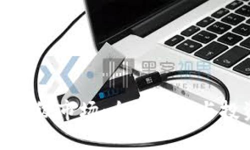 区块链二级市场：全面解析与投资机会