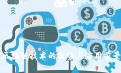 江西区块链技术的优势与应用前景分析