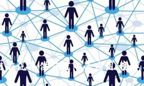 区块链在汽车供应链中的应用：变革与未来