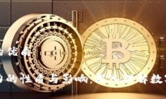 思考一个且的优质区块链购买力的性质与影响：