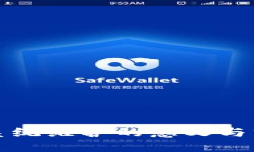 区块链系统维护的意义与方法探讨