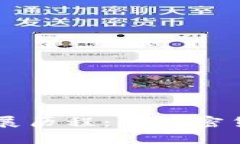 区块链的前身与发展历程：从加密货币到去中心