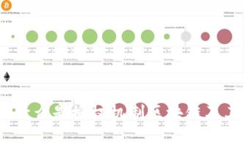 深度解析：什么是授权机制区块链及其应用前景