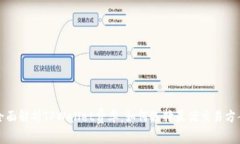 全面解析TPWallet费率：如何选择最优交易方案