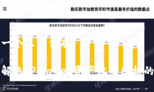 思考一个且的优质

如何解决TPWallet资产没有图标的问题