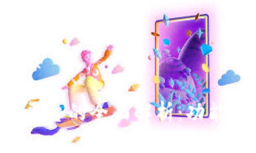 思考一个且的优质

区块链服务设计平台的全面解析：功能、优势与应用场景