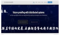   深入解析区块链套餐：定义、类型与应用 /  g