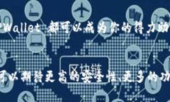 TPWallet 是一种数字钱包，通常用于存储和管理加