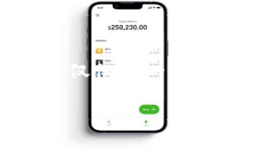 区块链能力是一个近年来广泛讨论的概念，涉及到区块链技术所具备的特性与应用潜力。区块链技术以其去中心化、透明性和安全性著称，它能够重新定义信息存储、交易、合同执行等多个领域。区块链不仅仅是一种技术，它还代表了一种新的思维方式和商业模式。本文将详细探讨区块链能力的概念、关键特性以及其潜在的应用领域。同时，我们还将解答与这一主题相关的一些问题，以帮助读者深入理解区块链能力。

区块链能力解析：让我们揭秘这一撼动未来的技术!