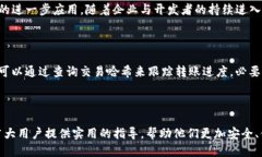   如何将TRX转入TPWallet：全面指南 /  guanjianci TRX