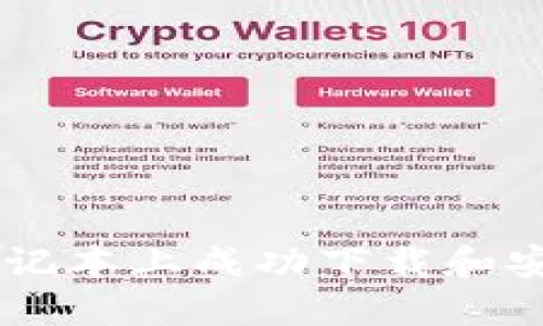 如何在苹果笔记本上成功下载和安装TP Wallet