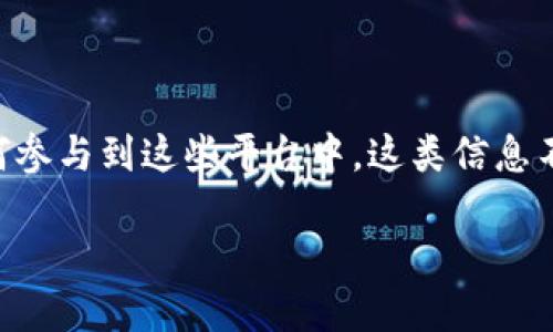 思考用户搜索意图

当用户搜索“区块链游戏平台是什么平台”时，他们通常希望了解以下内容：区块链游戏平台的定义、运营方式、应用场景、用户体验，以及如何参与到这些平台中。这类信息不仅能帮助用户理解区块链游戏平台的运作，也为他们提供了参与和投资的基础知识。因此，一个应能够全面涵盖这些方面并吸引用户点击。

揭秘区块链游戏平台：如何利用去中心化技术改变游戏生态