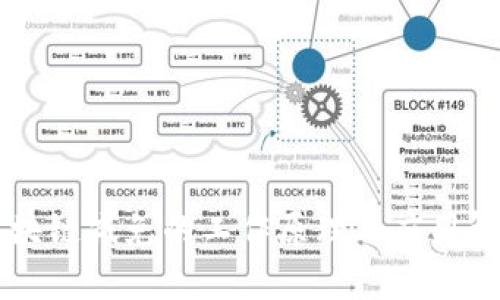 区块链减免的工作原理与应用解析