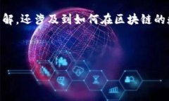 理解区块链中的 PV（可视化过程，Process Visualiz