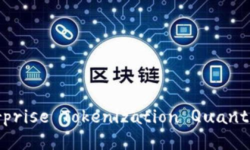 区块链ETQ是什么

区块链ETQ（Enterprise Tokenization Quantum）的全方位解析