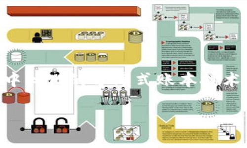 区块链热潮指的是近年来随着比特币及其他加密货币的普及，区块链技术及其应用在全球范围内迅速崛起并引发广泛关注和讨论的现象。区块链是一种去中心化的分布式账本技术，具有透明性、不可篡改性和安全性等特点，因而不仅在金融领域得到广泛应用，也被引入医疗、供应链、物联网等多个行业，引发了众多企业和投资者的关注。

区块链热潮：理解其意义、影响及未来趋势
