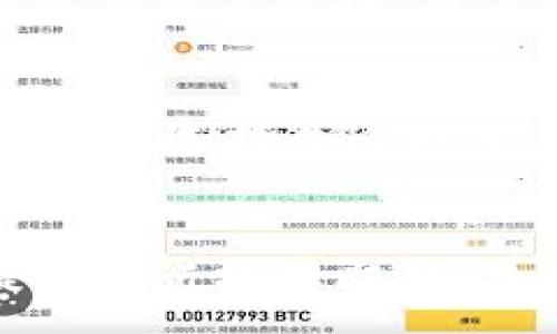 :
baiotiTPWallet借贷：区块链金融新选择，如何使用与注意事项/baioti

关键词:
TPWallet, 借贷, 区块链, 数字资产/guanjianci

引言
随着区块链技术的不断进步，数字资产的使用日益广泛，而借贷服务也开始融入这一领域，TPWallet便是其中的重要参与者。TPWallet不仅提供安全可靠的钱包服务，同时也为用户提供了一种全新的借贷模式，旨在满足用户对以加密货币为抵押的借贷需求。

1. TPWallet的功能与优势
TPWallet是一款多功能的钱包工具，支持多种数字资产的存储、转账和交易功能。它的最大特点在于：提供全方位的借贷服务。用户可以利用自己的数字资产作为抵押，获取流动性，而不必出售手中的资产。

TPWallet借贷的优势体现在：
ul
    listrong安全性：/strongTPWallet采用多重加密机制，确保用户资产的安全。/li
    listrong便捷性：/strong用户只需简单几步操作，即可完成借贷，过程直观易懂。/li
    listrong透明性：/strong所有借贷交易记录均在区块链上公开可查，从而提高了用户的信任感。/li
    listrong灵活性：/strong支持多种借贷方案，用户可根据自身需求自由选择。/li
/ul

2. 如何进行TPWallet借贷操作
在TPWallet中进行借贷操作，步骤简单明了。首先，用户需要下载并安装TPWallet应用，注册并完成身份验证。

注册完成后，用户可以根据以下步骤进行借贷：
ol
    listrong充值资产：/strong首先，将数字资产充值到TPWallet中以便进行抵押。/li
    listrong选择借贷方案：/strong在应用中选择适合自己的借贷方案，包括借款金额和利率等。/li
    listrong确认借贷协议：/strong在进行借贷前，用户需认真阅读借贷协议，确保了解相关条款。/li
    listrong提交借贷申请：/strong确认信息无误后，提交申请，等待审核。/li
    listrong获取资金：/strong审核通过后，资金将迅速划入用户账户。/li
/ol

3. 借贷的风险与应注意事项
尽管TPWallet提供的一系列借贷服务十分便利，但用户在使用过程中也需注意潜在的风险。

首先，市场波动风险。数字资产的价值波动较大，若资产贬值，这可能影响用户的借贷保证金，导致追加保证金或清算。

其次，借贷利率和费用问题。用户需明确各项费用，包括借贷利率和可能的服务费用，以避免因费用问题导致借贷成本上升。

因此，应注意以下几点：
ul
    li选择合适的借贷金额，避免过度借贷。/li
    li确保能按时还款，避免不必要的损失。/li
    li随时关注市场动态，了解数字资产市场的变化，以便作出及时反应。/li
/ul

4. TPWallet借贷的适用人群
TPWallet的借贷服务面向广泛的用户群体，包括：

ul
    listrong投资者：/strong希望通过借贷获取流动性，同时保留资产的投资潜力。/li
    listrong创业者：/strong需要资金周转，但又不想出售数字资产以获取资金。/li
    listrong加密货币爱好者：/strong对区块链金融服务感兴趣，愿意尝试新的借贷模式。/li
/ul

5. TPWallet的未来发展趋势
随着区块链技术的发展与普及，TPWallet的借贷功能也将不断迭代升级。未来，TPWallet可能会推出更多个性化的贷款方案，满足不同用户的需求。同时，安全性将是TPWallet持续关注的重点，确保用户的资产安全无忧。

6. 结语
TPWallet的借贷服务为用户提供了一种全新的数字资产使用方式，灵活便捷，具有很高的市场价值。无论是投资者、创业者还是加密货币爱好者，都能在TPWallet找到合适的借贷解决方案。

常见问题解答
在使用TPWallet进行借贷的过程中，用户可能会有一些疑问，下面整理了6个相关的问题，帮助用户更好地理解和使用TPWallet的借贷服务。

问题1: TPWallet的安全性如何保障？
数字资产安全性是用户最关心的问题之一。TPWallet采用了多种安全措施，比如多重加密技术、双重身份验证、冷存储等来保障用户的资产安全。此外，TPWallet定期进行安全审计，及时发现和修复潜在的安全漏洞，确保用户的信息和资金保持安全。

问题2: 借贷的利率是如何决定的？
TPWallet的借贷利率通常由市场情况决定，包括资产的供需关系、借贷时间等因素。TPWallet会提供当前市场利率供用户参考，用户在选择借贷方案时可以根据自己的需求选择合适的利率方案。

问题3: 如果我无法按时还款，怎么办？
如果用户无法按时还款，TPWallet会进行一定的风险控制措施，例如要求用户追加保证金或进行资产清算。为了避免损失，用户应在借贷前做好资金规划，确保在还款日之前能够筹集到足够的资金。

问题4: 如何选择适合自己的借贷方案？
在选择借贷方案时，用户应考虑自己的财务状况、市场状况以及个人风险承受能力。TPWallet通常会提供不同的借贷方案供用户选择，用户可以通过对比利率、借款金额等因素，选择适合自己的方案。

问题5: TPWallet支持哪些数字资产的借贷？
TPWallet支持多种主流数字资产的借贷，包括比特币、以太坊、USDT等。用户可以根据自己的需求和资产状况，在TPWallet中选择合适的资产进行借贷。

问题6: TPWallet的借贷流程是否复杂？
TPWallet的借贷流程相对简单，用户只需通过简单的步骤即可完成借贷申请。整个过程直观易懂，用户在注册后按照提示进行操作即可，基本上没有复杂的环节。