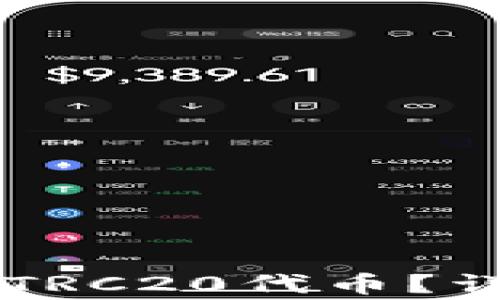 
TPWallet如何转换TRC20代币？详解步骤及常见问题