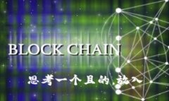 思考一个且的，放入